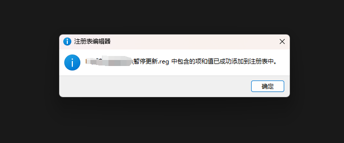 暂停更新