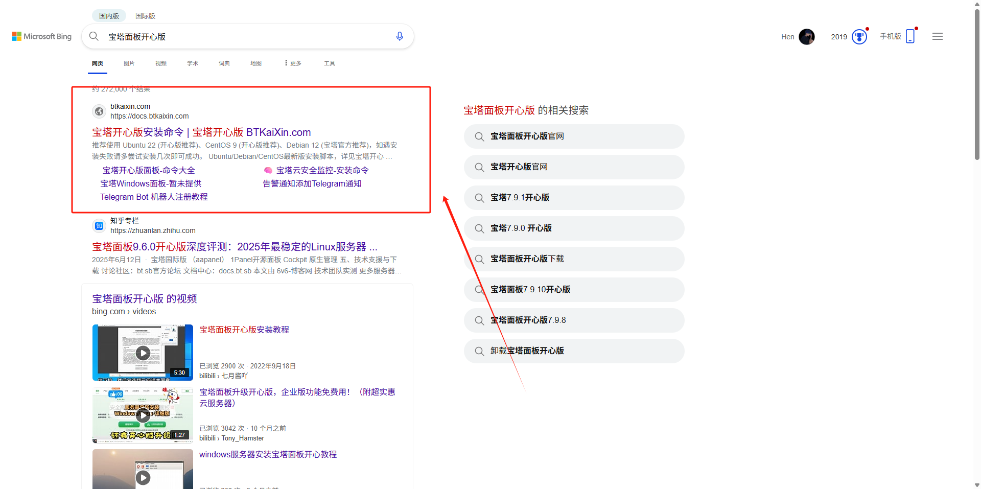 宝塔开心版演示