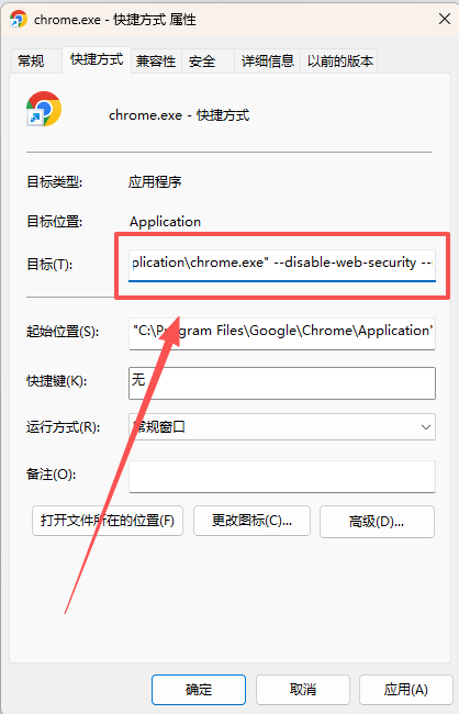 修改目标路径