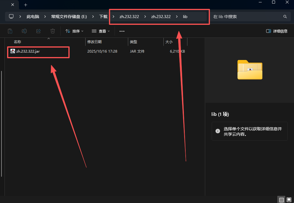 lib文件夾