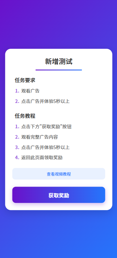 任务单页